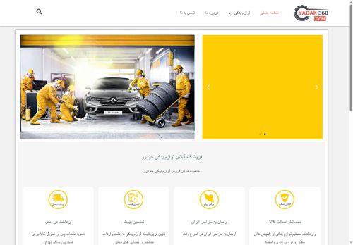 yadak360.com capture - 2025-06-03 00:04:41