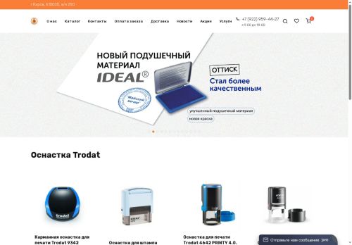 mir-osnastok.ru capture - 2025-06-03 00:05:59