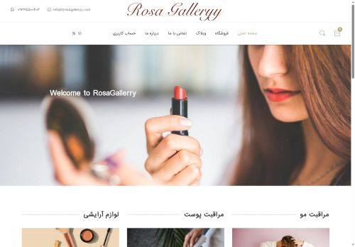 rosagalleryy.com capture - 2025-06-03 01:39:59