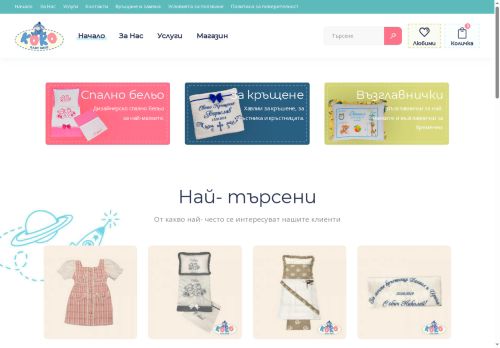 babyshopkoko.com capture - 2025-06-03 02:09:21