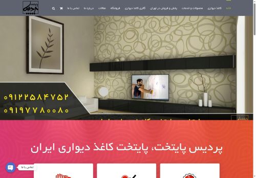 pardispaytakht.com capture - 2025-06-03 02:29:55