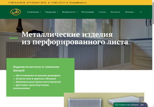 shamr.ru capture - 2025-06-03 02:32:20