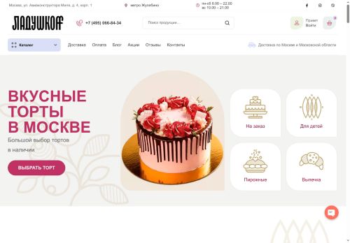 moscowtort.ru capture - 2025-06-03 02:33:16