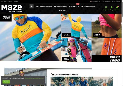 mazestyle.com capture - 2025-06-03 02:35:57