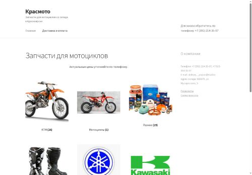 xn--80athiaiik.xn--p1ai capture - 2025-06-03 03:24:01