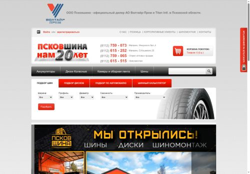 pskovshina.ru capture - 2025-06-03 03:35:27