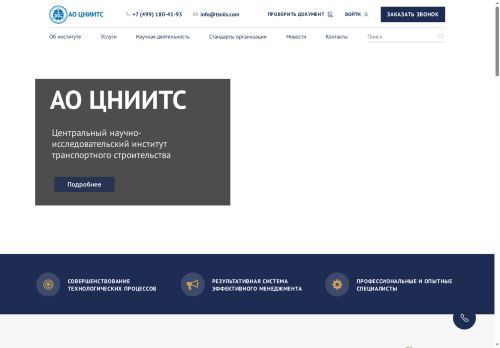 tsniis.com capture - 2025-06-03 04:14:53