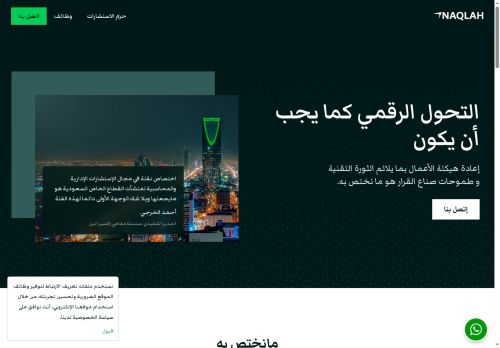 naqlahtech.com capture - 2025-06-03 04:15:48