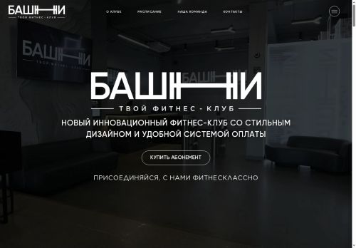 bashni.fitness capture - 2025-06-03 04:23:43