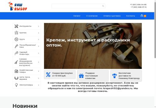 xn--152-qddagz5bh.xn--p1ai capture - 2025-06-03 04:40:01