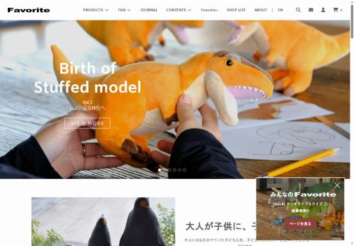 dinosaur-fan.net capture - 2025-06-03 05:05:20