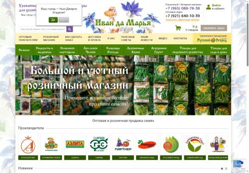 semenasz.ru capture - 2025-06-03 05:32:02