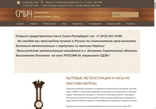 xn--h1aho0a.xn--p1ai capture - 2025-06-03 05:38:24