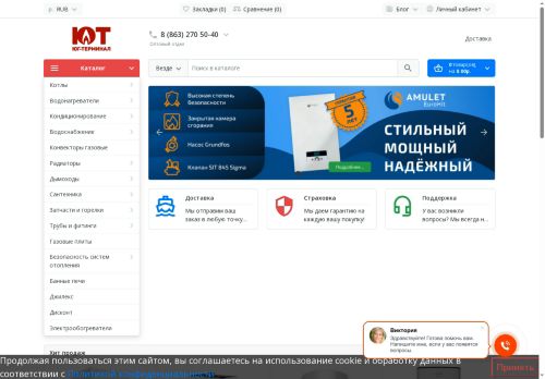 kotelrostov.ru capture - 2025-06-03 06:31:05