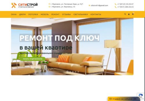 stroi51.ru capture - 2025-06-03 06:31:05