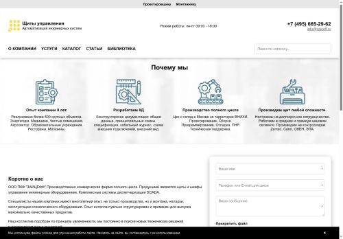 zajceff.ru capture - 2025-06-03 06:44:21
