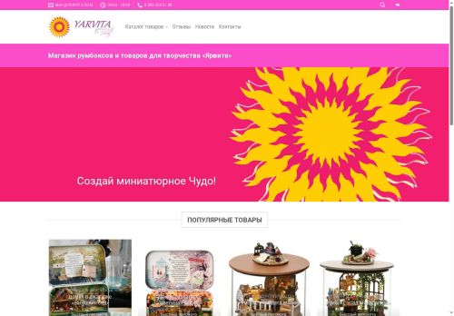 yarvita.com capture - 2025-06-03 07:55:07