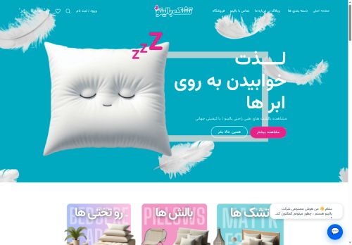 balinoco.com capture - 2025-06-03 08:05:38