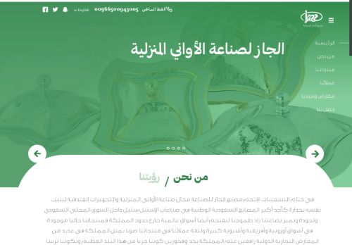 aljazzgroup.com capture - 2025-06-03 08:18:36