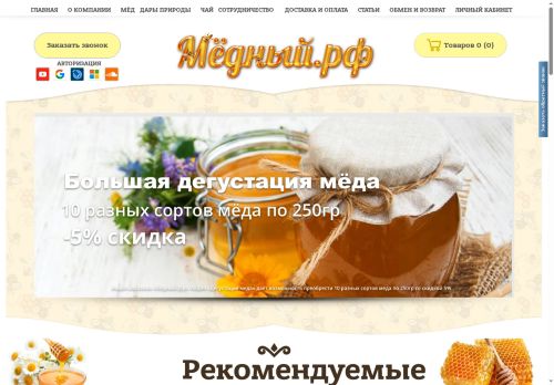 xn--d1akhf4e7a.xn--p1ai capture - 2025-06-03 08:19:25