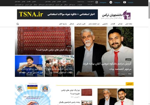 turkmenstudents.com capture - 2025-06-03 10:38:58