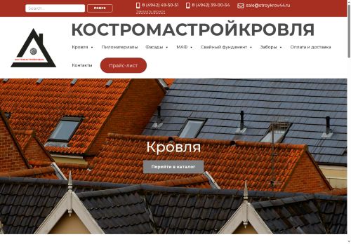 xn--80asbijacmdfehf.xn--p1ai capture - 2025-06-03 10:49:02