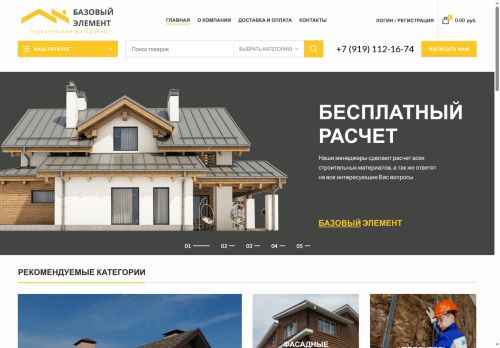 baseel.ru capture - 2025-06-03 10:52:50