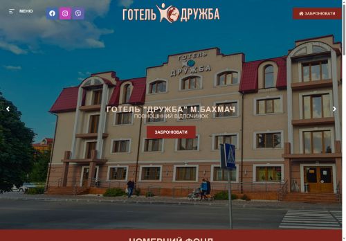 druzhba.info capture - 2025-06-03 11:06:48