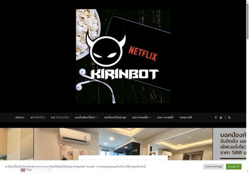 kirinbotline.com capture - 2025-06-03 11:17:17