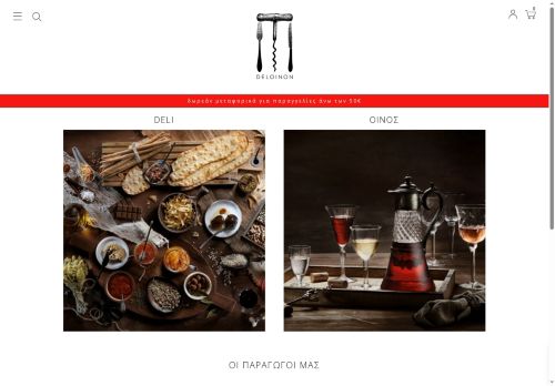 deloinon.com capture - 2025-06-03 11:27:37