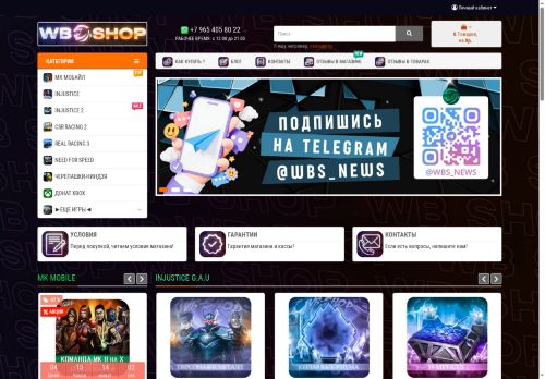 wb-shop.ru capture - 2025-06-03 11:47:46