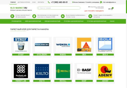 klei-market.ru capture - 2025-06-03 12:23:29