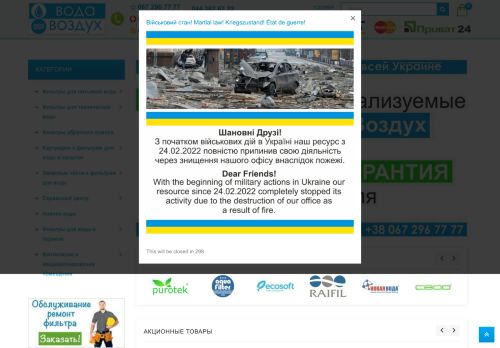 vodavozduh.com capture - 2025-06-03 12:52:48