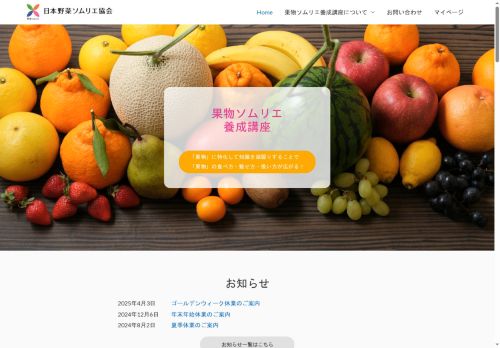 fruits-vege-fru.com capture - 2025-06-03 15:25:43