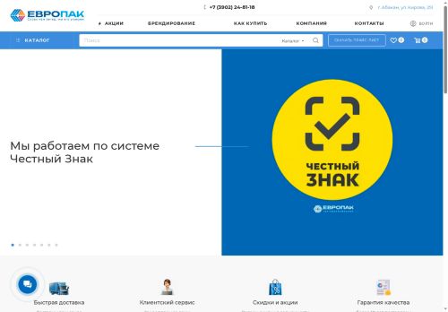 evropak19.ru capture - 2025-06-03 15:26:37