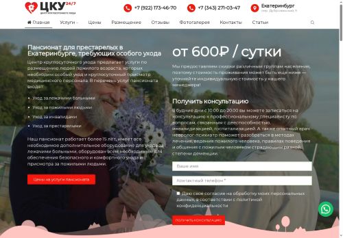 natalipansion.ru capture - 2025-06-03 16:29:42