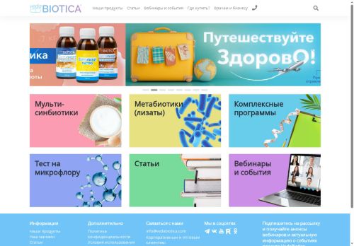 vedabiotica.com capture - 2025-06-03 16:43:04