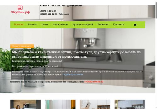 xn--70-3lcme3ao2d.xn--p1ai capture - 2025-06-03 17:02:34