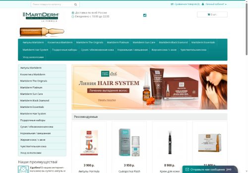 martiderm-russia.ru capture - 2025-06-03 17:14:27
