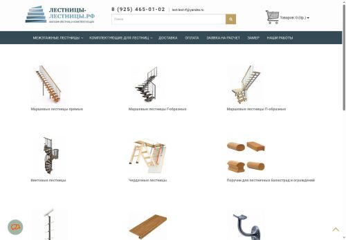 xn----itbbkcndne8afgg5ch6ei.xn--p1ai capture - 2025-06-03 17:15:20