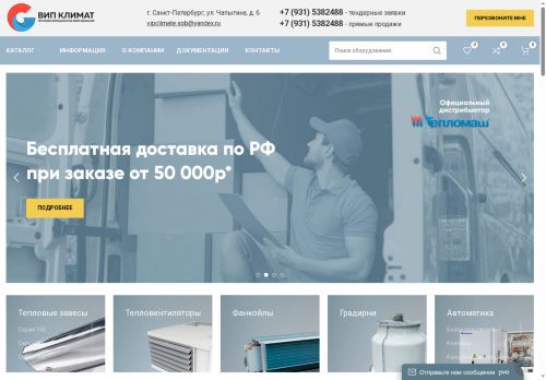 xn--80adsajgiu6a.xn--p1ai capture - 2025-06-03 17:31:31