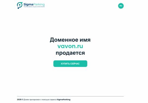 vavon.ru capture - 2025-06-03 18:10:43