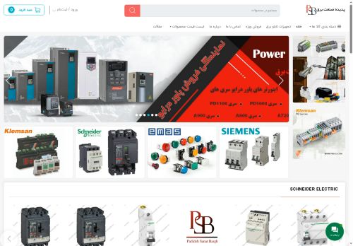 psb-co.com capture - 2025-06-03 18:40:59