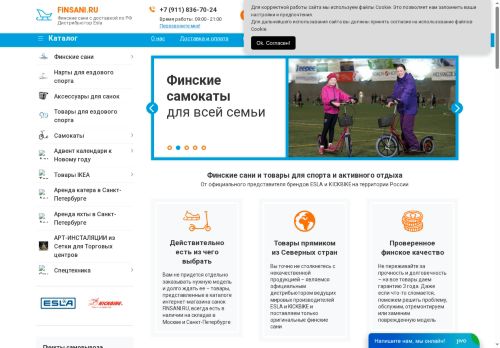 finsani.ru capture - 2025-06-03 18:58:28