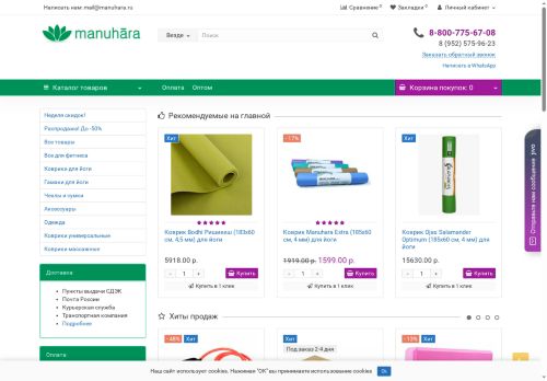 manuhara.ru capture - 2025-06-03 19:10:56