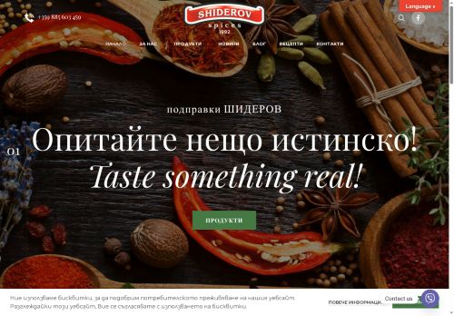 shiderov.com capture - 2025-06-03 19:23:32