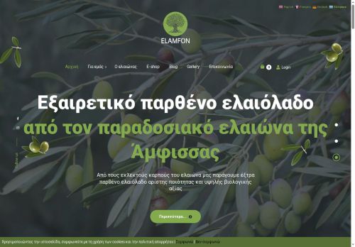 elamfon.com capture - 2025-06-03 19:30:54