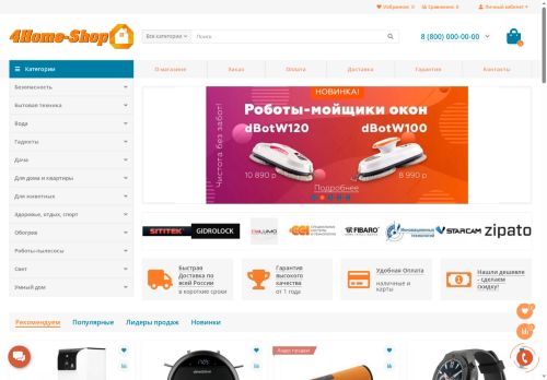 4home-shop.ru capture - 2025-06-03 19:47:57