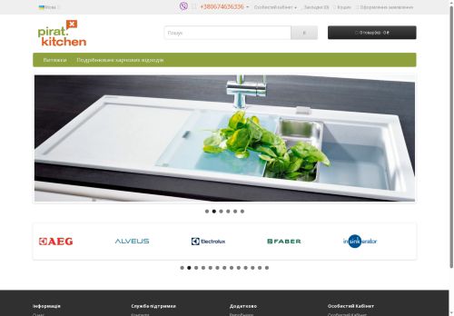 pirat.kitchen capture - 2025-06-03 20:53:12