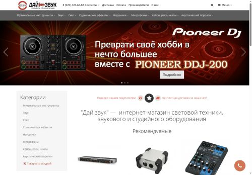 xn----7sbhfrkk5e.xn--p1ai capture - 2025-06-03 21:01:16